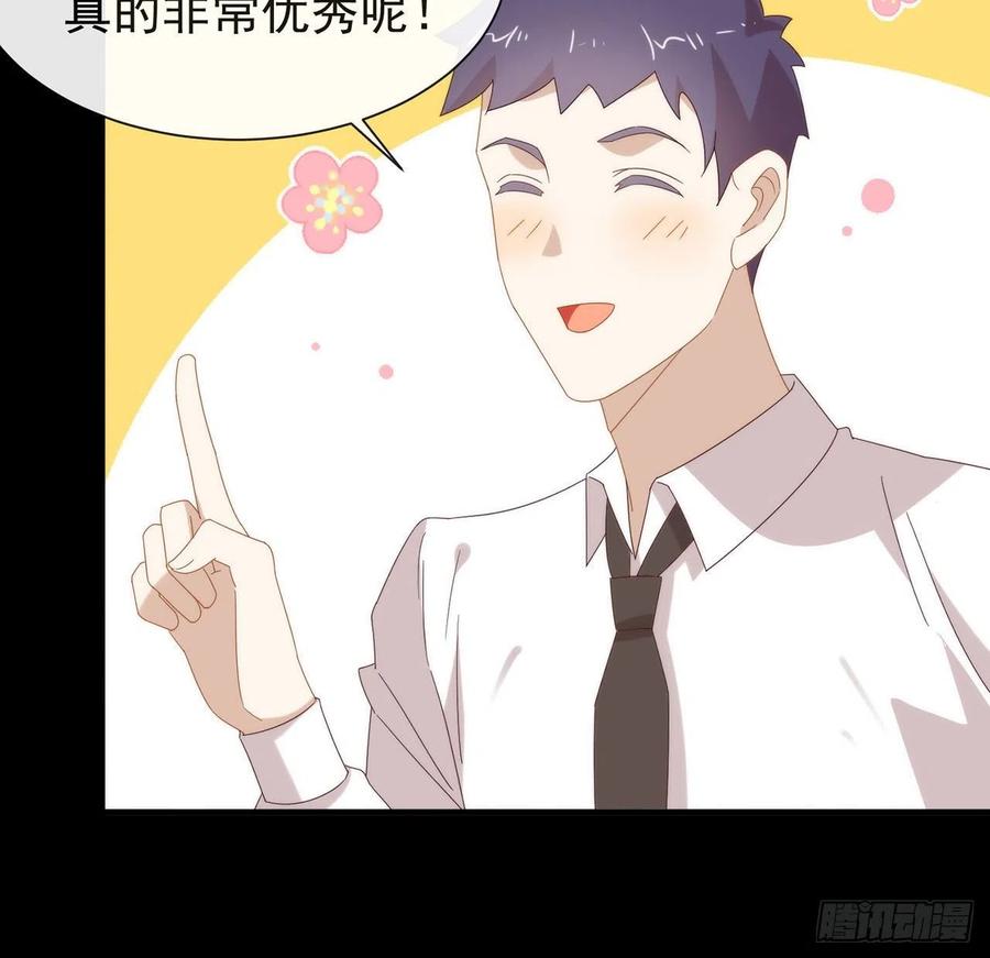 我与玛丽苏女主抢男友 182 恋爱气泡出现了 第38页