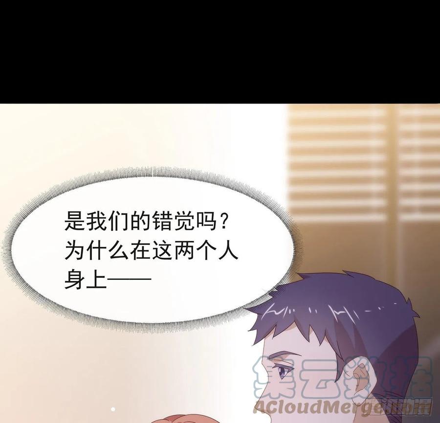 我与玛丽苏女主抢男友 182 恋爱气泡出现了 第58页