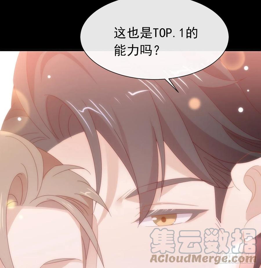 我与玛丽苏女主抢男友 182 恋爱气泡出现了 第79页
