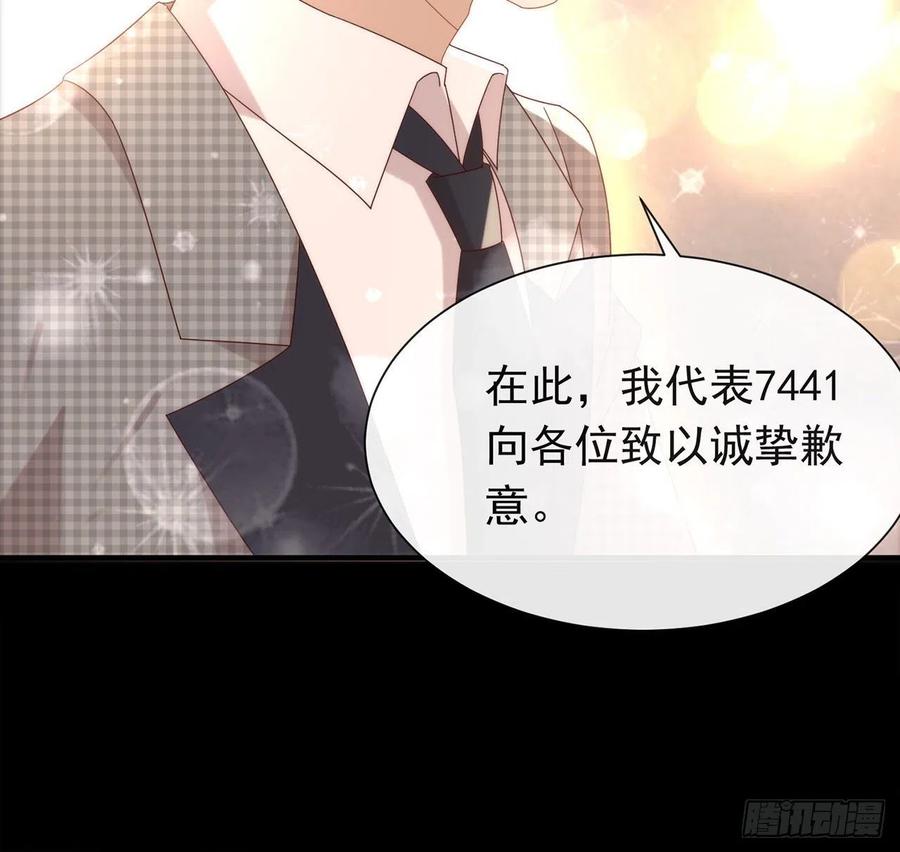 我与玛丽苏女主抢男友 182 恋爱气泡出现了 第17页