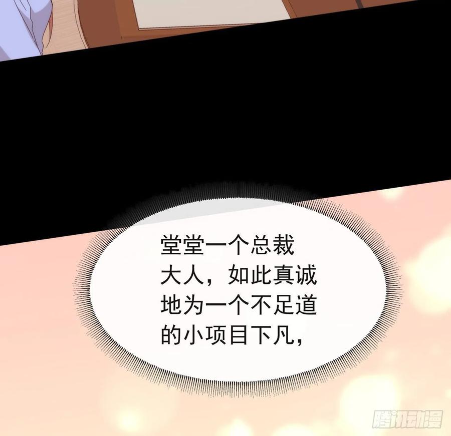 我与玛丽苏女主抢男友 182 恋爱气泡出现了 第35页