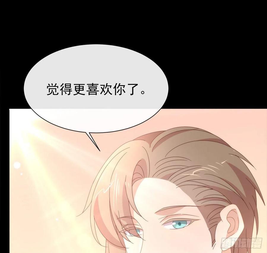 我与玛丽苏女主抢男友 182 恋爱气泡出现了 第72页