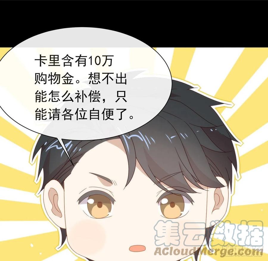 我与玛丽苏女主抢男友 182 恋爱气泡出现了 第25页