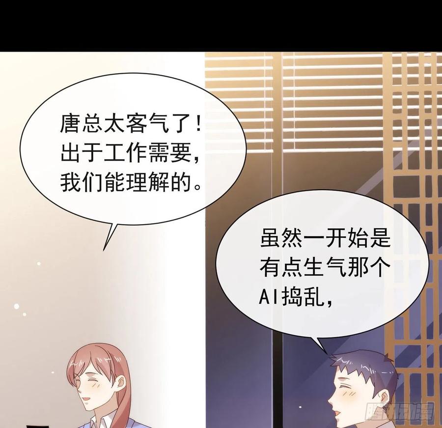 我与玛丽苏女主抢男友 182 恋爱气泡出现了 第32页