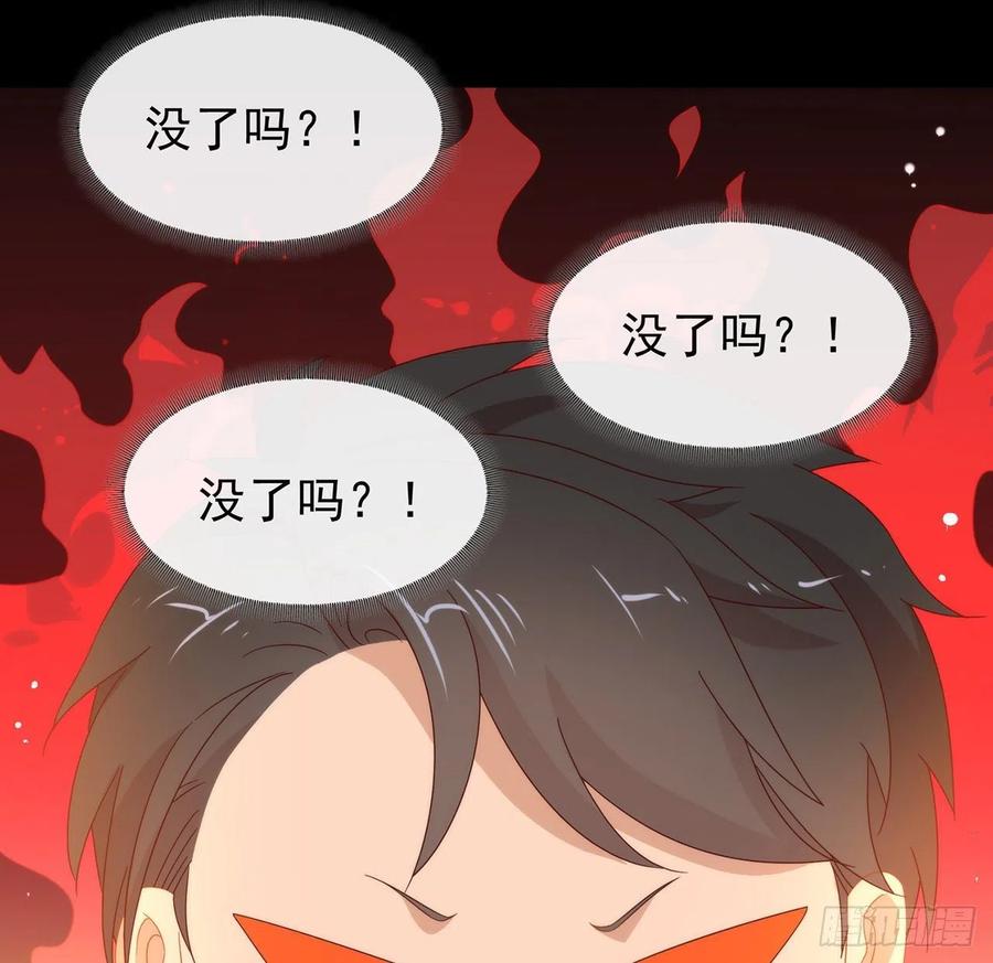 我与玛丽苏女主抢男友 182 恋爱气泡出现了 第47页