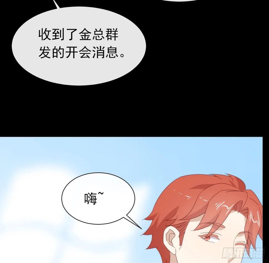 我与玛丽苏女主抢男友 182 恋爱气泡出现了 第62页