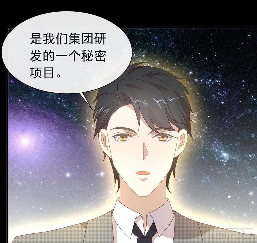 我与玛丽苏女主抢男友 182 恋爱气泡出现了 第11页