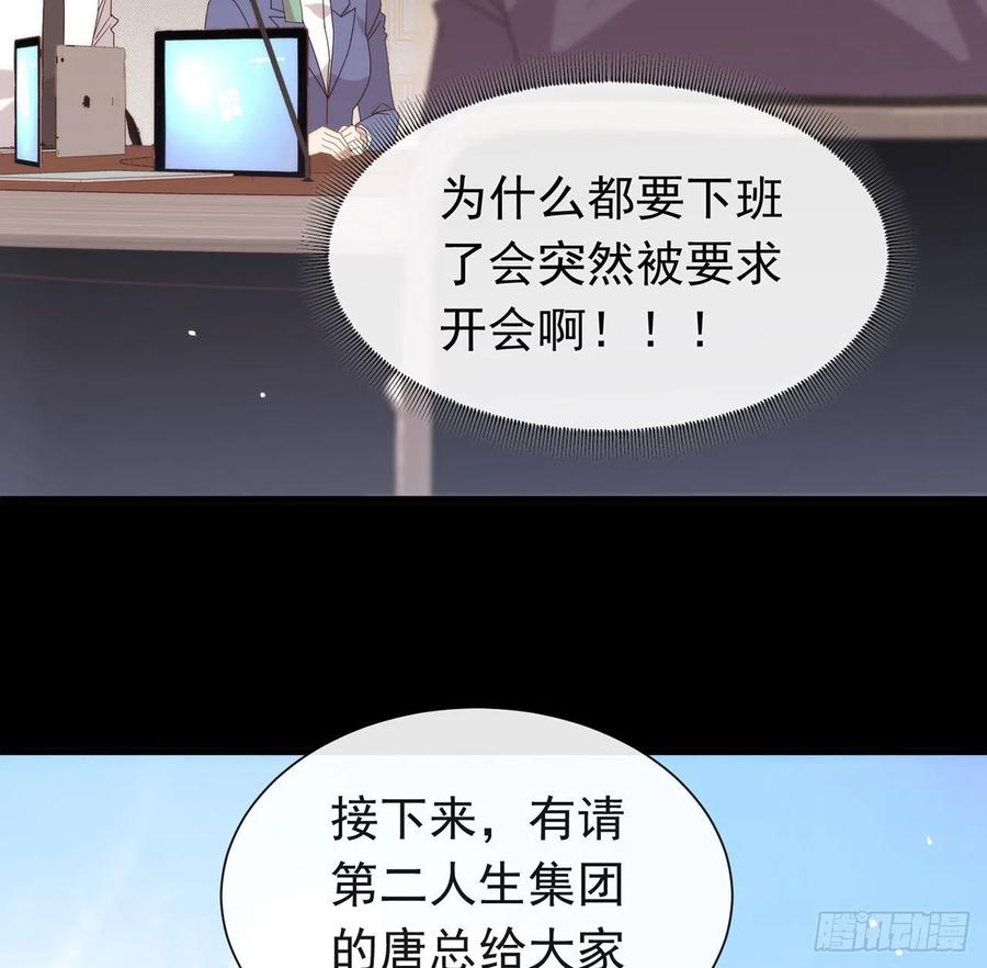 我与玛丽苏女主抢男友 182 恋爱气泡出现了 第5页
