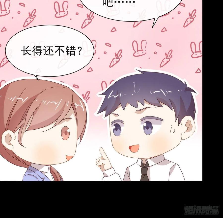 我与玛丽苏女主抢男友 182 恋爱气泡出现了 第45页