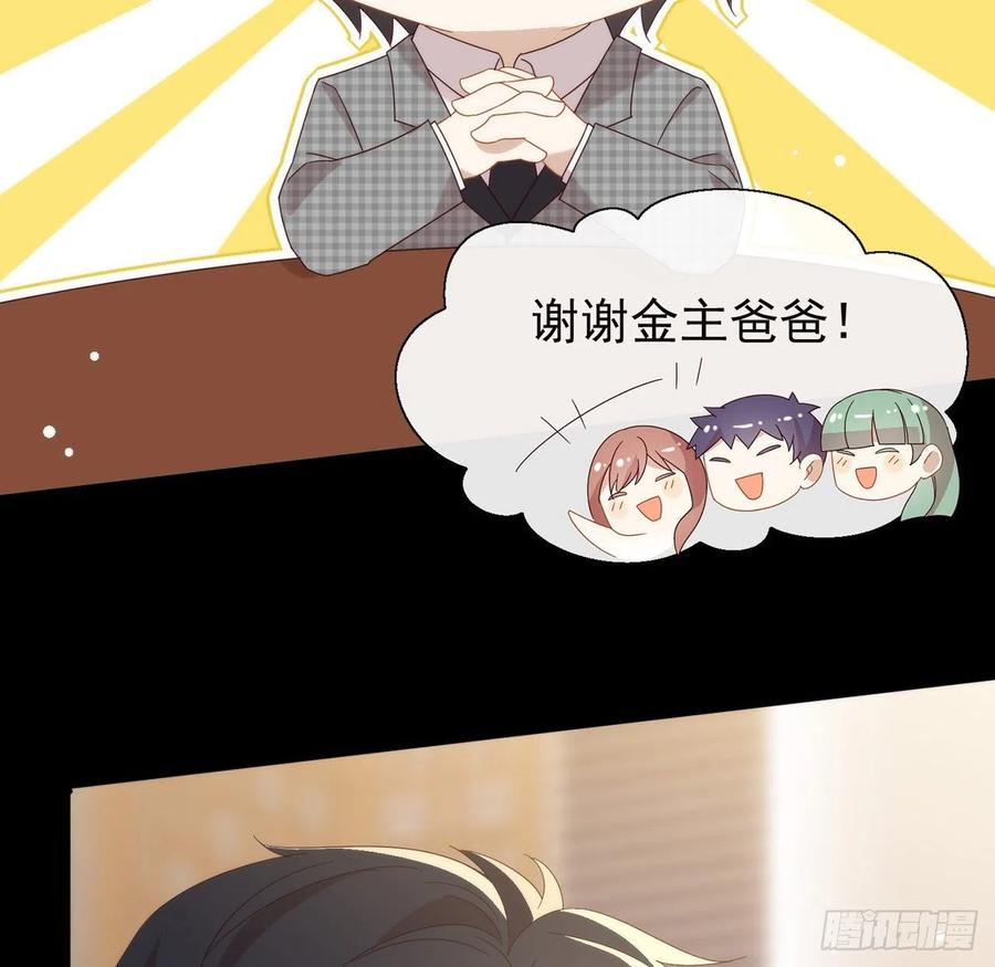 我与玛丽苏女主抢男友 182 恋爱气泡出现了 第26页