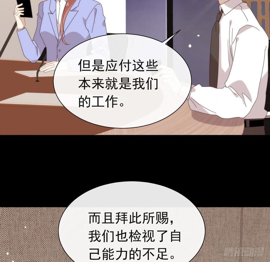 我与玛丽苏女主抢男友 182 恋爱气泡出现了 第33页
