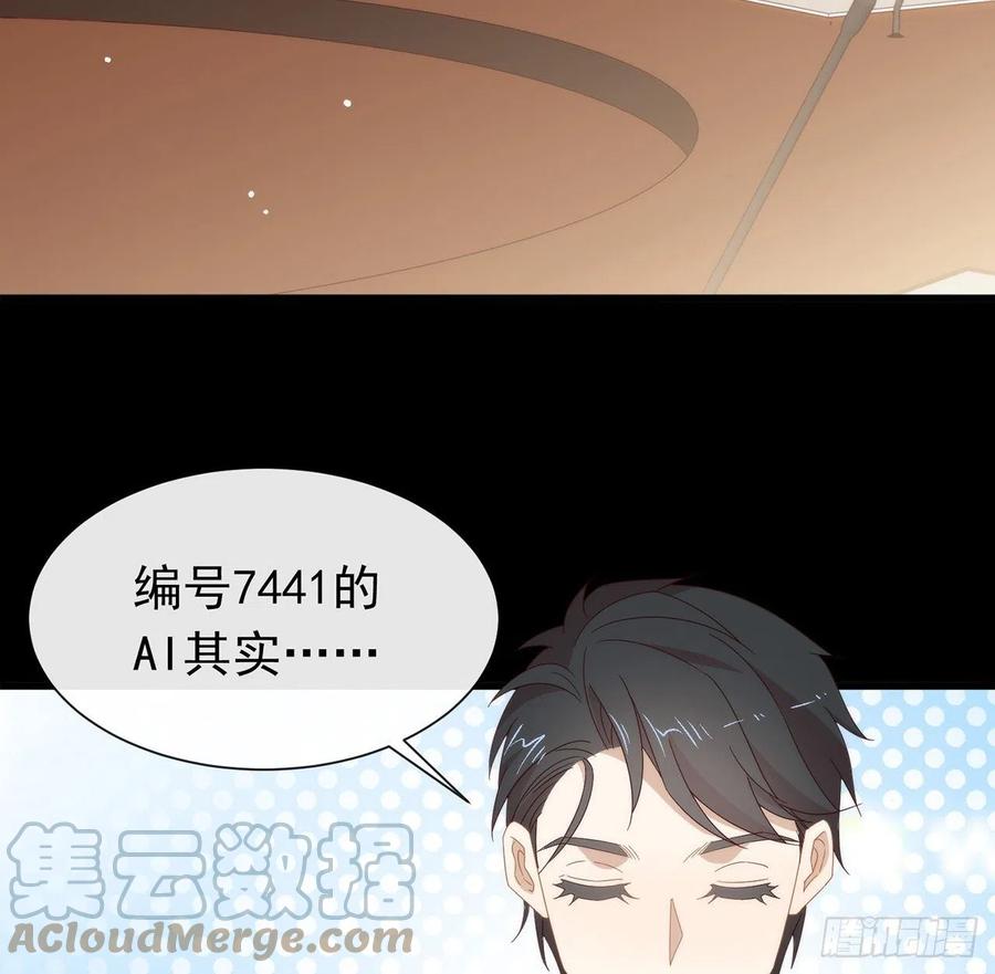 我与玛丽苏女主抢男友 182 恋爱气泡出现了 第7页