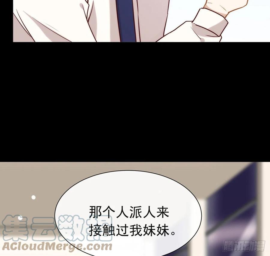 我与玛丽苏女主抢男友 183 幕后之人登场 第28页