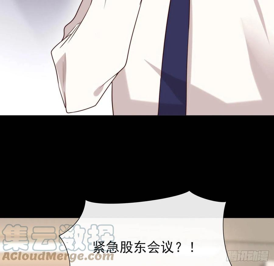 我与玛丽苏女主抢男友 183 幕后之人登场 第22页