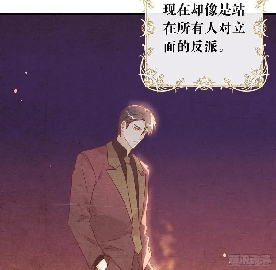 我与玛丽苏女主抢男友 183 幕后之人登场 第48页