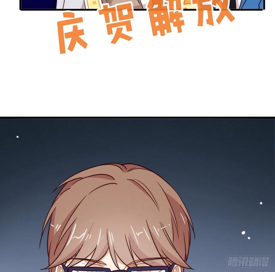 我与玛丽苏女主抢男友 183 幕后之人登场 第44页