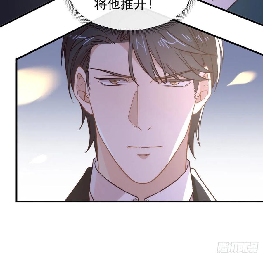 我与玛丽苏女主抢男友 183 幕后之人登场 第59页