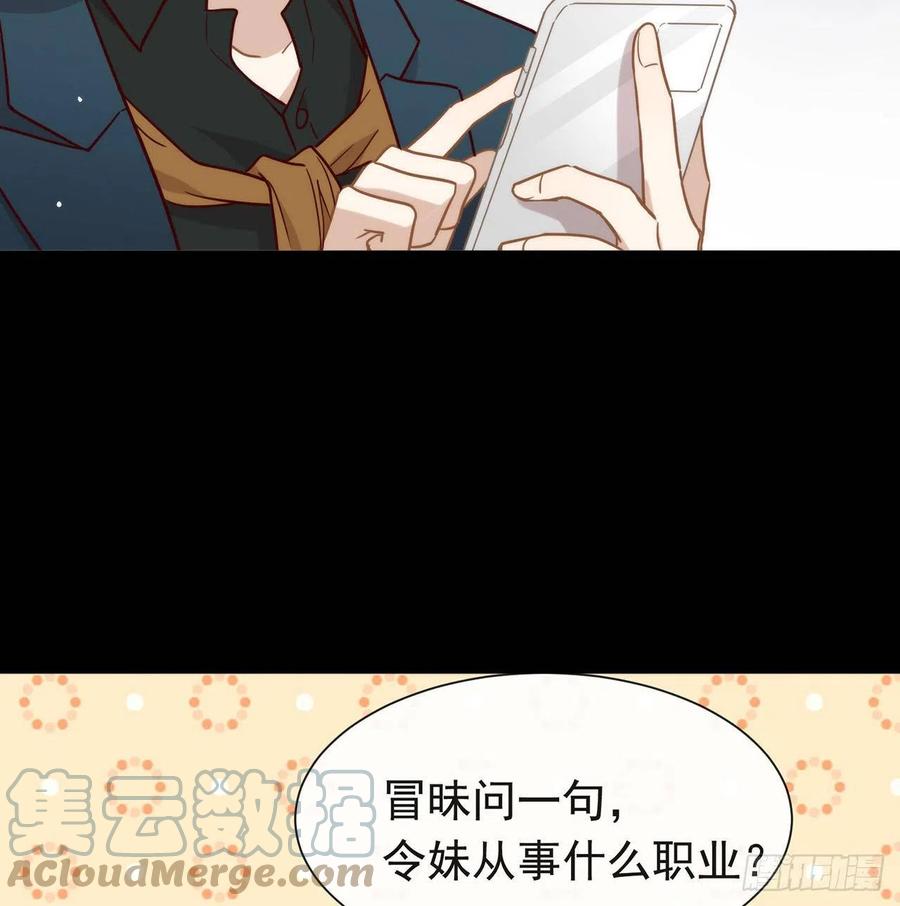 我与玛丽苏女主抢男友 183 幕后之人登场 第34页