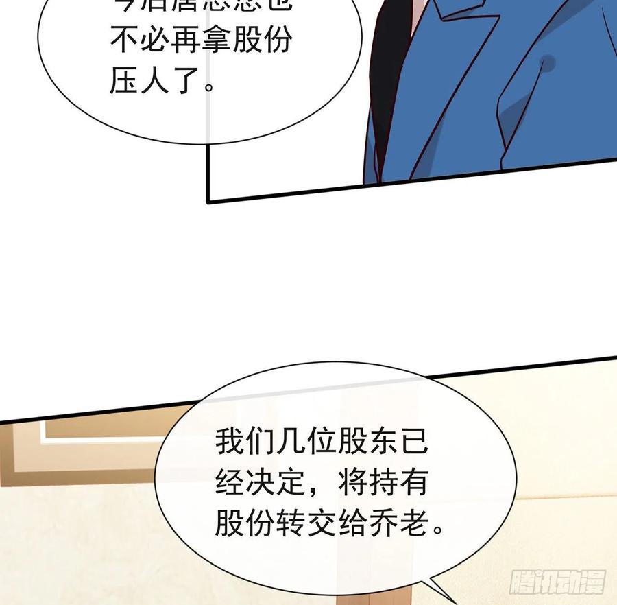 我与玛丽苏女主抢男友 183 幕后之人登场 第51页