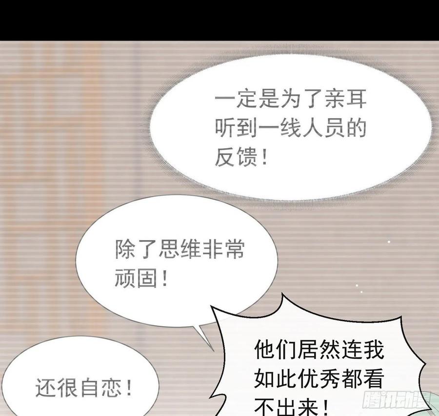 我与玛丽苏女主抢男友 183 幕后之人登场 第11页