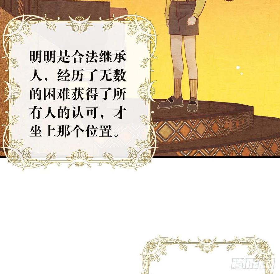 我与玛丽苏女主抢男友 183 幕后之人登场 第47页