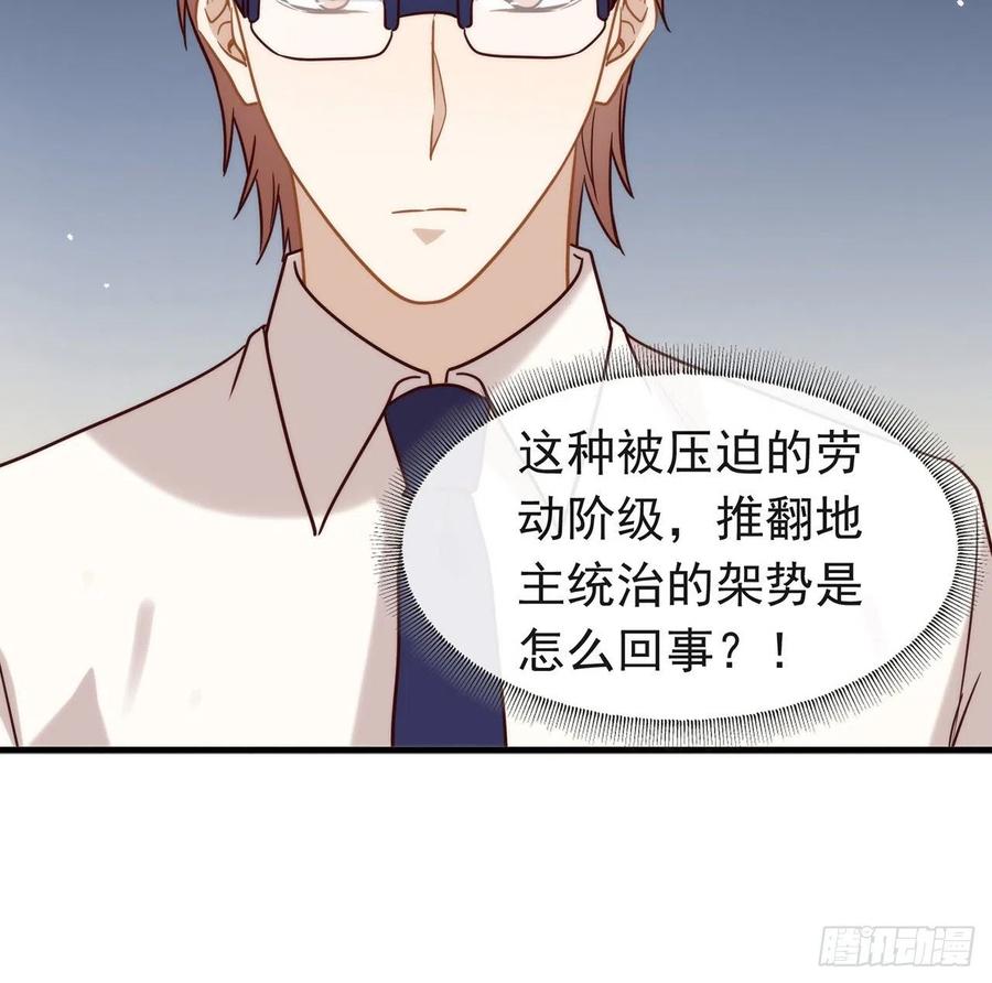 我与玛丽苏女主抢男友 183 幕后之人登场 第45页