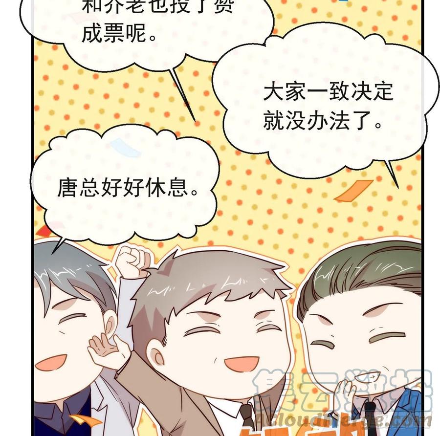 我与玛丽苏女主抢男友 183 幕后之人登场 第43页