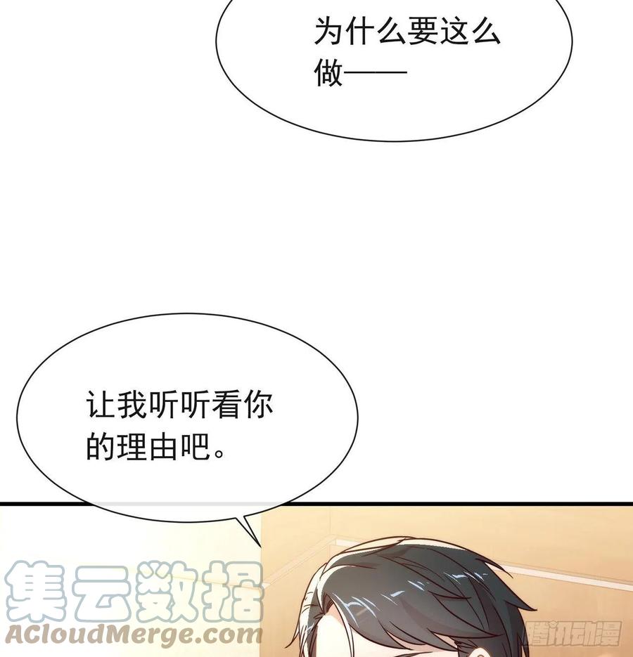 我与玛丽苏女主抢男友 183 幕后之人登场 第70页
