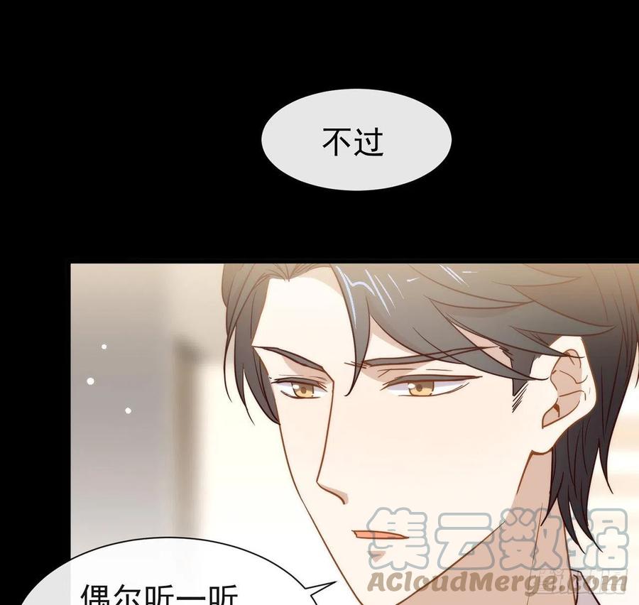 我与玛丽苏女主抢男友 183 幕后之人登场 第13页