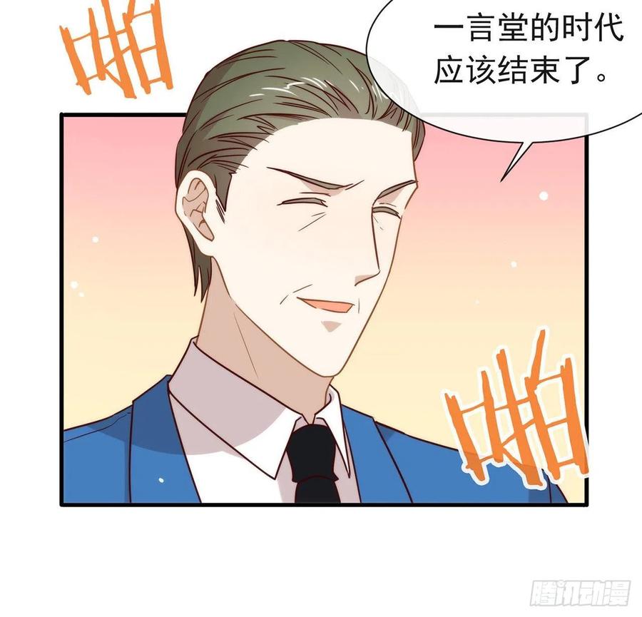 我与玛丽苏女主抢男友 183 幕后之人登场 第66页