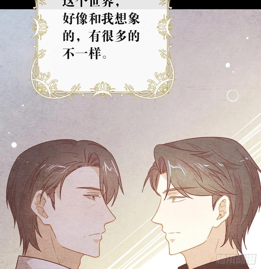 我与玛丽苏女主抢男友 183 幕后之人登场 第8页