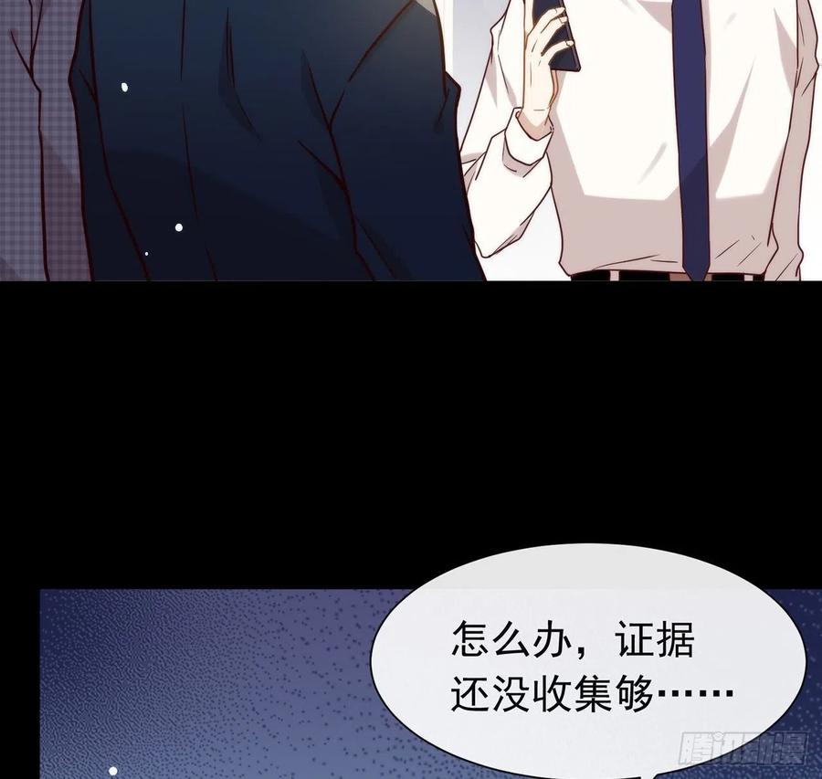 我与玛丽苏女主抢男友 183 幕后之人登场 第26页