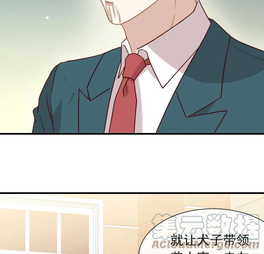 我与玛丽苏女主抢男友 183 幕后之人登场 第61页