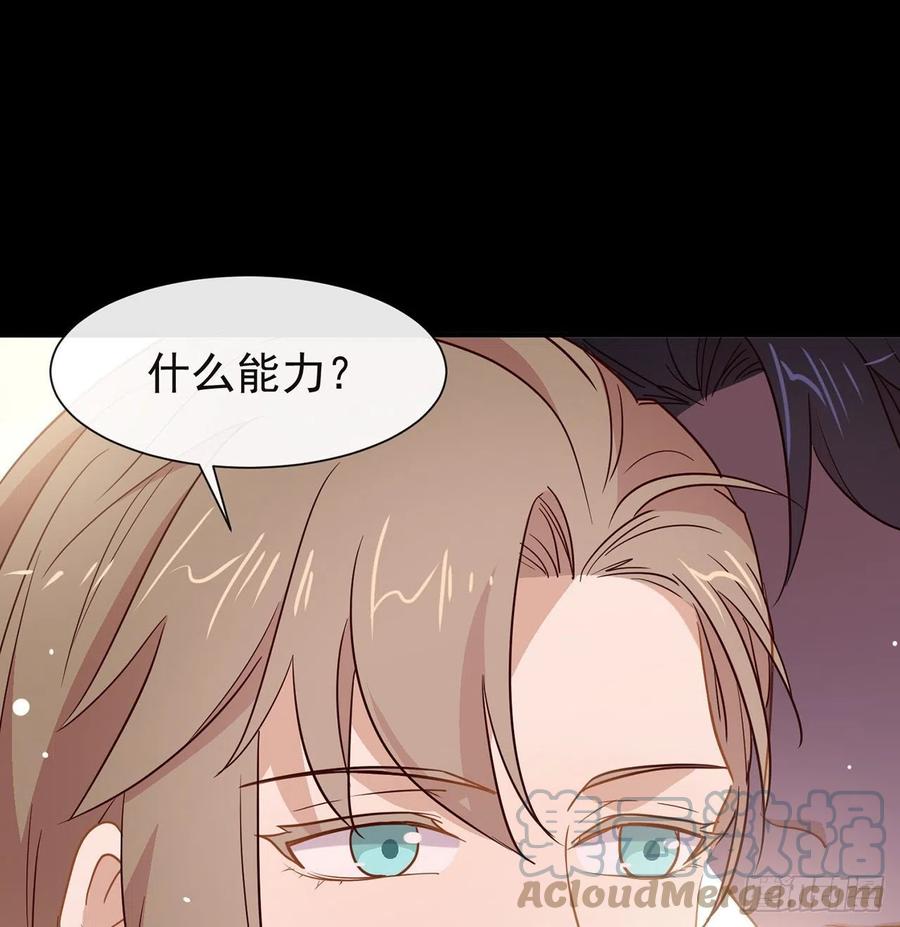 我与玛丽苏女主抢男友 183 幕后之人登场 第4页