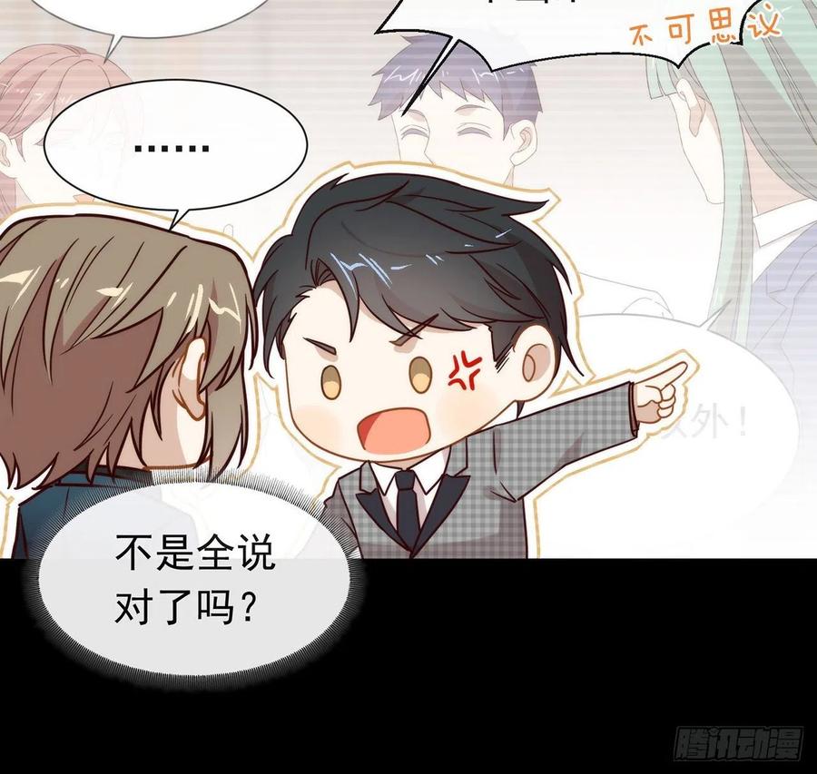我与玛丽苏女主抢男友 183 幕后之人登场 第12页