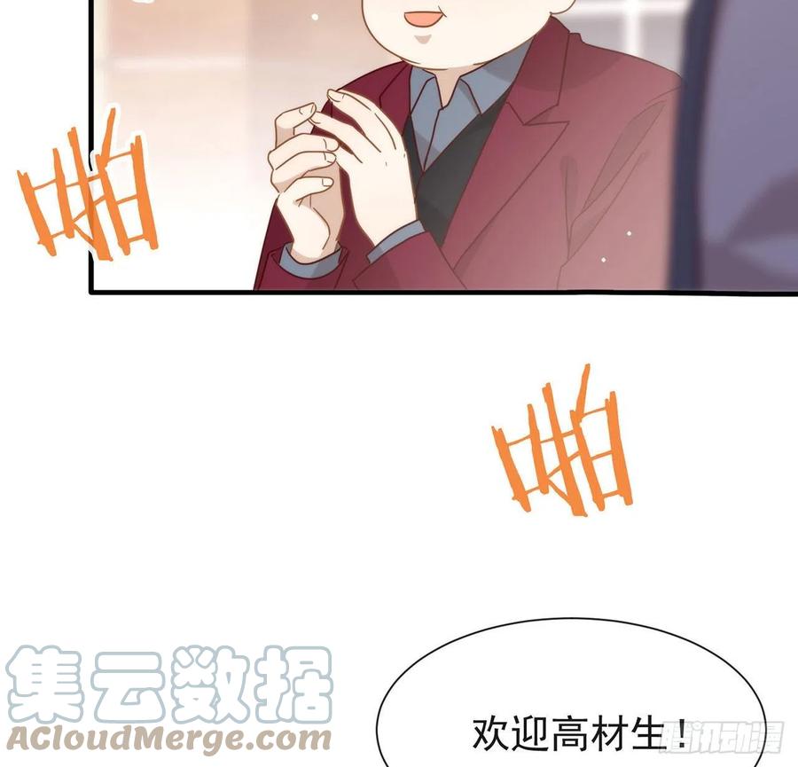 我与玛丽苏女主抢男友 183 幕后之人登场 第64页