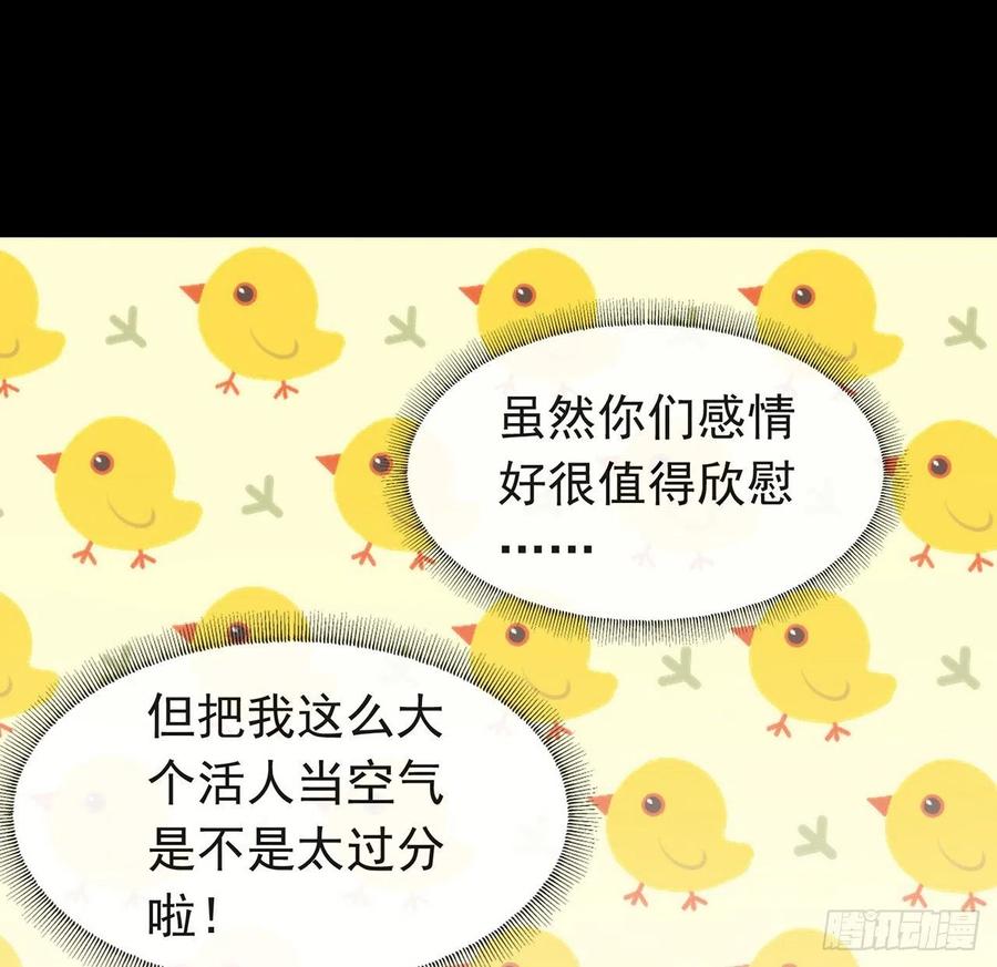 我与玛丽苏女主抢男友 183 幕后之人登场 第18页