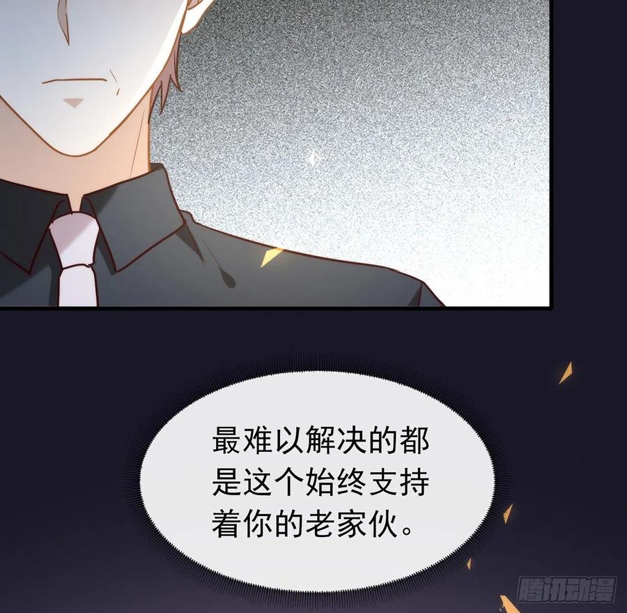 我与玛丽苏女主抢男友 183 幕后之人登场 第56页