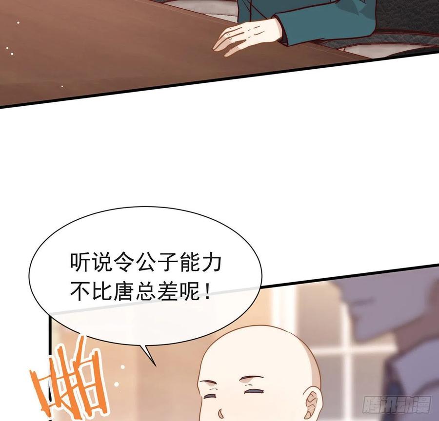 我与玛丽苏女主抢男友 183 幕后之人登场 第63页