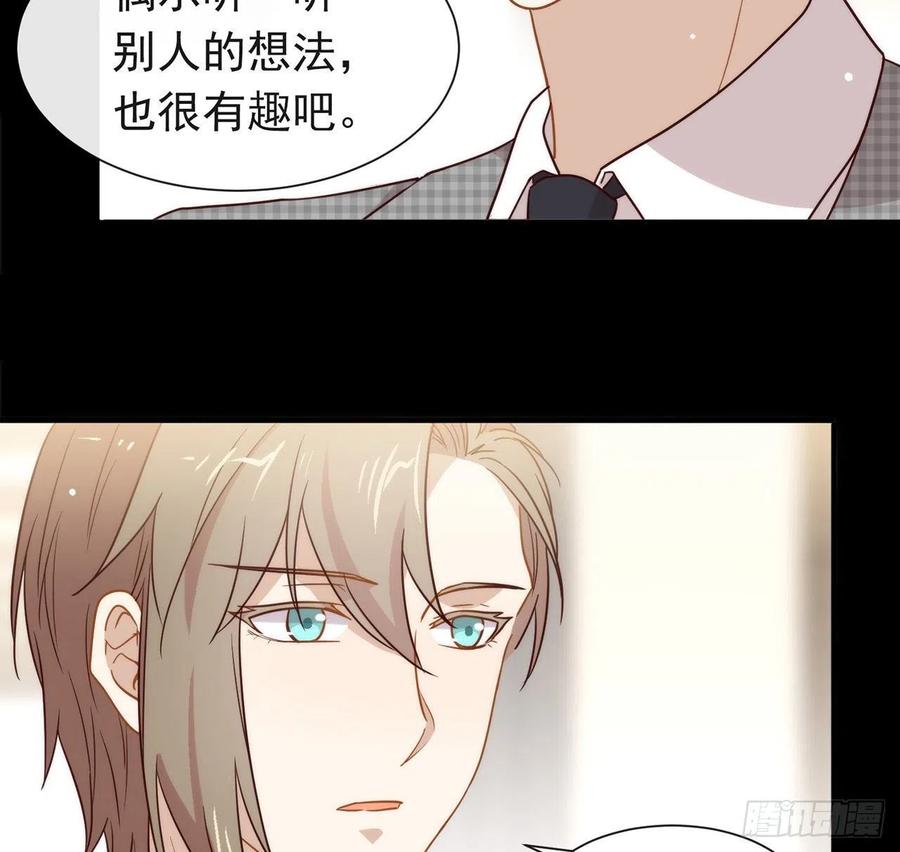 我与玛丽苏女主抢男友 183 幕后之人登场 第14页