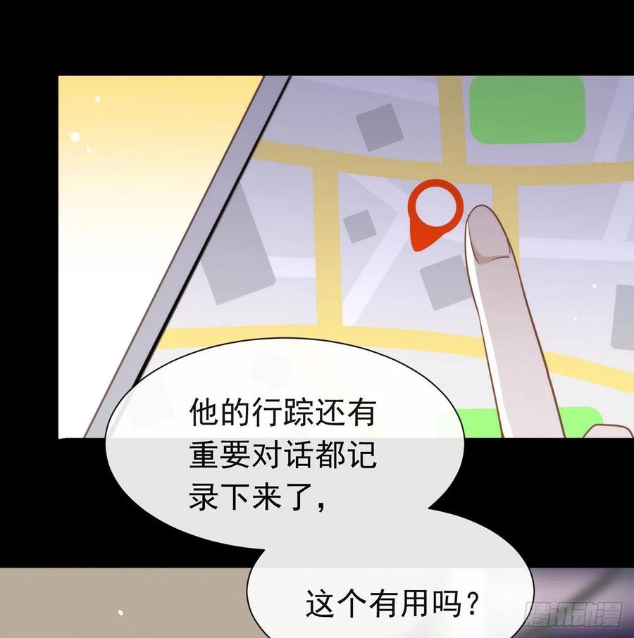 我与玛丽苏女主抢男友 183 幕后之人登场 第32页