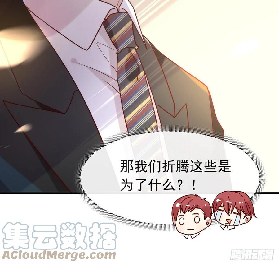 我与玛丽苏女主抢男友 184 嘲讽力max 第76页