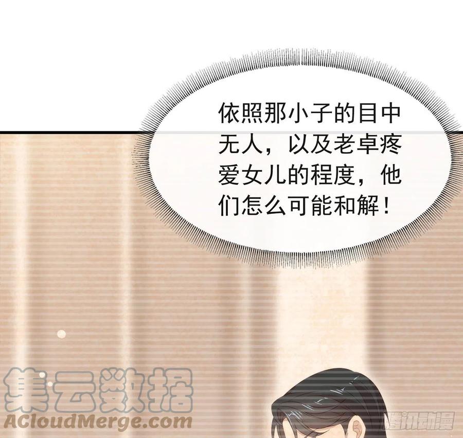 我与玛丽苏女主抢男友 184 嘲讽力max 第37页