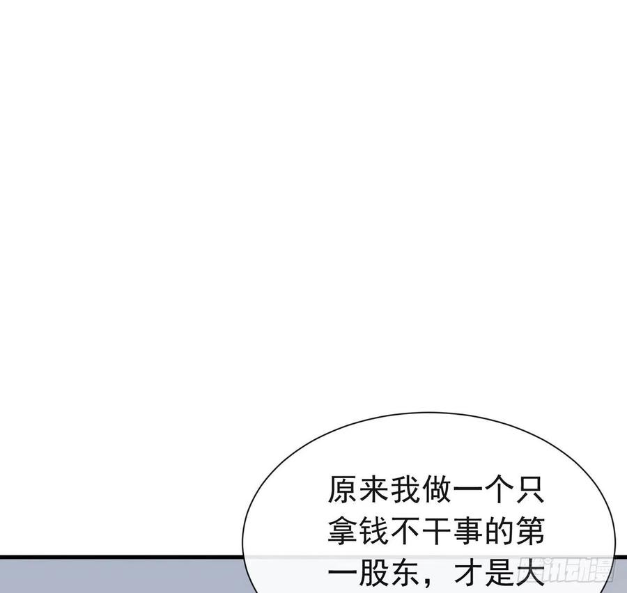我与玛丽苏女主抢男友 184 嘲讽力max 第74页