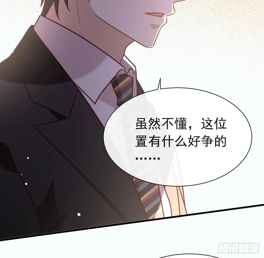 我与玛丽苏女主抢男友 184 嘲讽力max 第66页