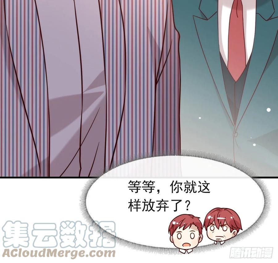 我与玛丽苏女主抢男友 184 嘲讽力max 第73页