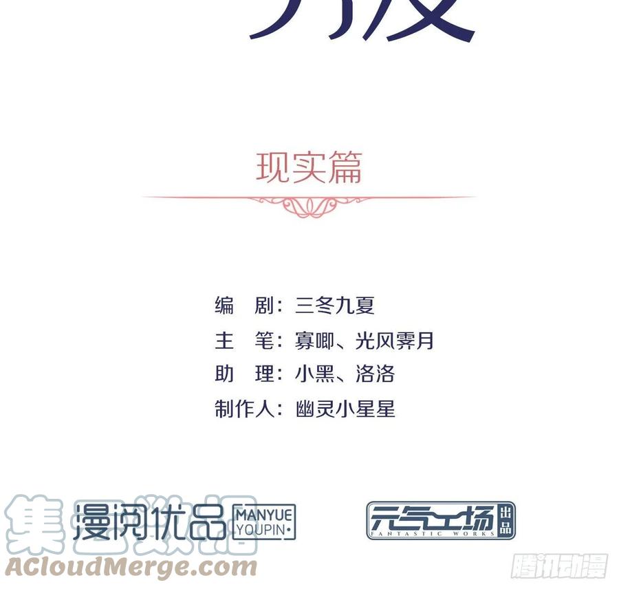 我与玛丽苏女主抢男友 184 嘲讽力max 第4页