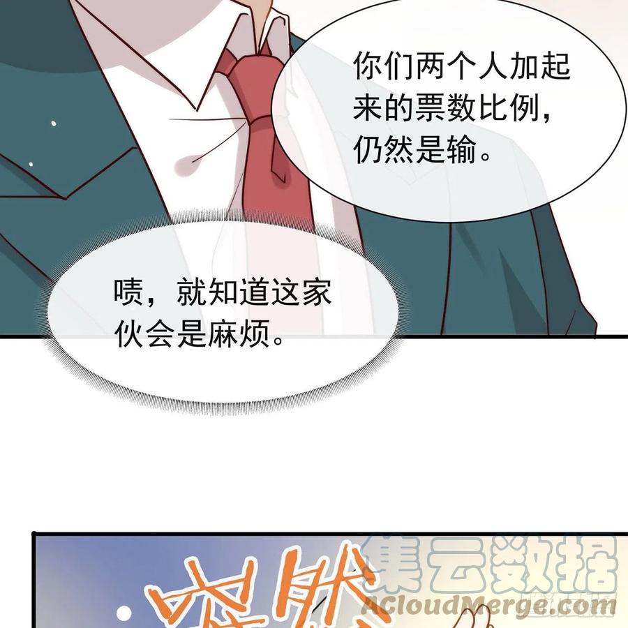 我与玛丽苏女主抢男友 184 嘲讽力max 第28页