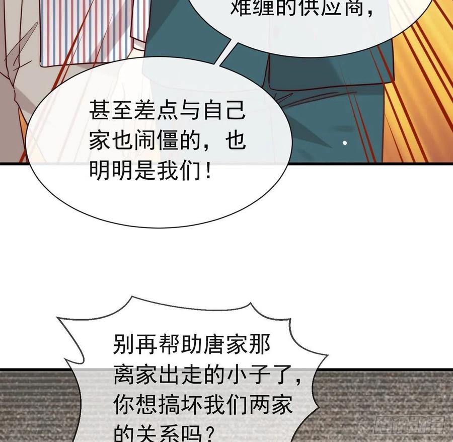 我与玛丽苏女主抢男友 184 嘲讽力max 第51页