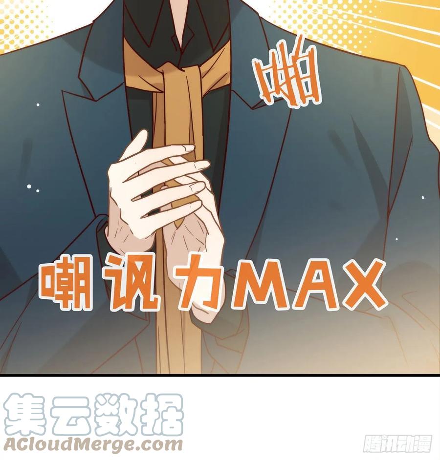 我与玛丽苏女主抢男友 184 嘲讽力max 第61页
